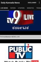 Kannada News Live - News Papers and TV syot layar 1