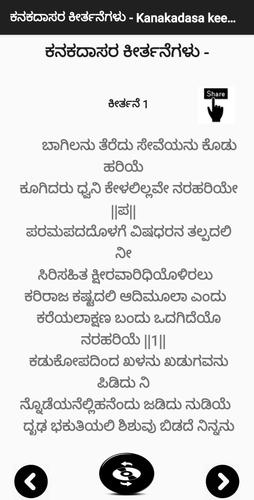 À²à²¨à²à²¦ À²¸à²° À² À²° À²¤à²¨ À²à²³ Kanakadasa Keerthane Songs For Android Apk Download Bhaktha kanakadaasa kannada movie songs jukebox. à²à²¨à²à²¦ à²¸à²° à² à²° à²¤à²¨ à²à²³ kanakadasa