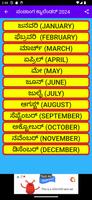 Kannada calendar 2024 - ಪಂಚಾಂಗ screenshot 2