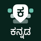 Desh Kannada Keyboard icône