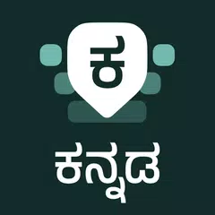 Desh Kannada Keyboard アプリダウンロード