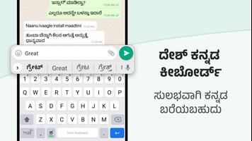 Desh Kannada Keyboard plakat