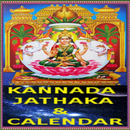 Kannada Jathaka & Calendar APK