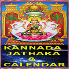 Kannada Jathaka & Calendar icône