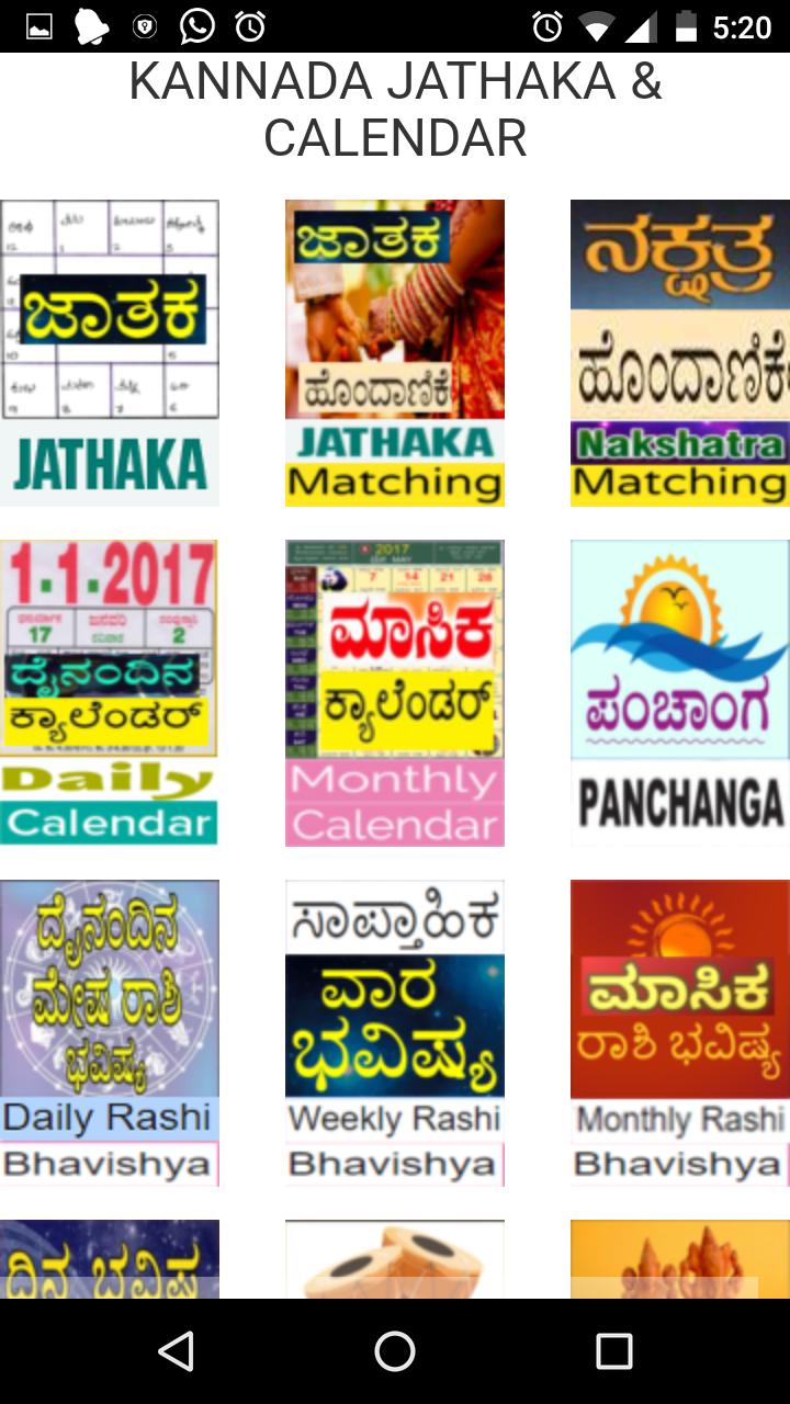 kannada-jathaka-calendar-apk-for-android-download