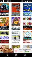 Kannada Jathaka & Calendar 截图 2