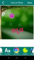 Kannada Name Art : Text on Pho capture d'écran 3