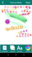 Kannada Name Art : Text on Pho capture d'écran 1