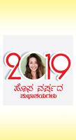 2019 Kannada New Year Photo Frames Poster