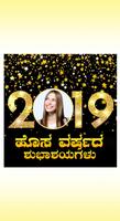 2019 Kannada New Year Photo Frames captura de pantalla 1