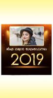 2019 Kannada New Year Photo Frames captura de pantalla 2
