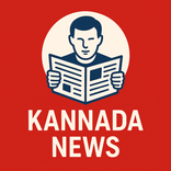 Kannada News, Live Kannada