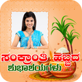 Kannada Sankranti Photo Frames