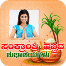 Kannada Sankranti Photo Frames APK