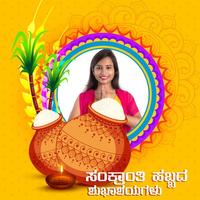 Kannada Sankranti Photo Frames captura de pantalla 1