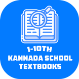 Karnataka School Textbooks in Kannada