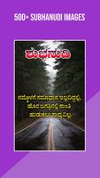 Subhashayagalu - All Kannada Wishes Greetings screenshot 1