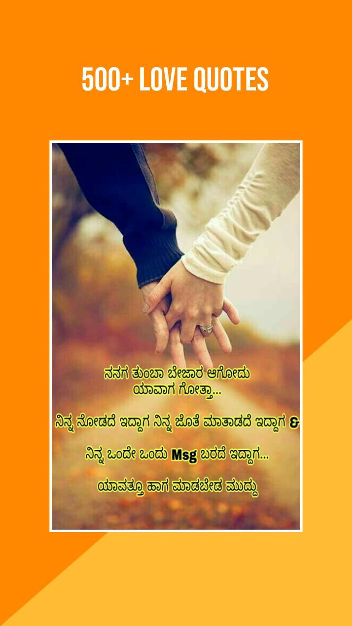Friendship Quotes Kannada | Wallpaper Image Photo