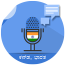 Kannada Voicepad - Speech to Text APK