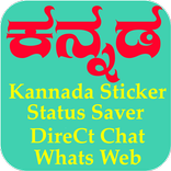 Kannada Stickers and Status Saver Kannada WA Tool