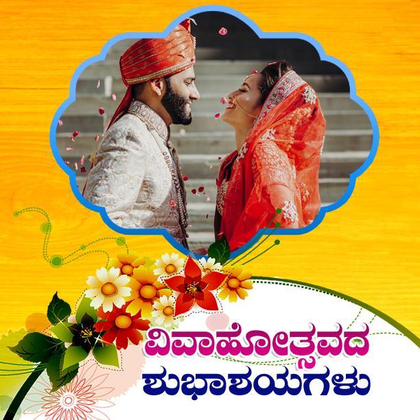 Kannada Wedding Day Photo Frames For Android Apk Download