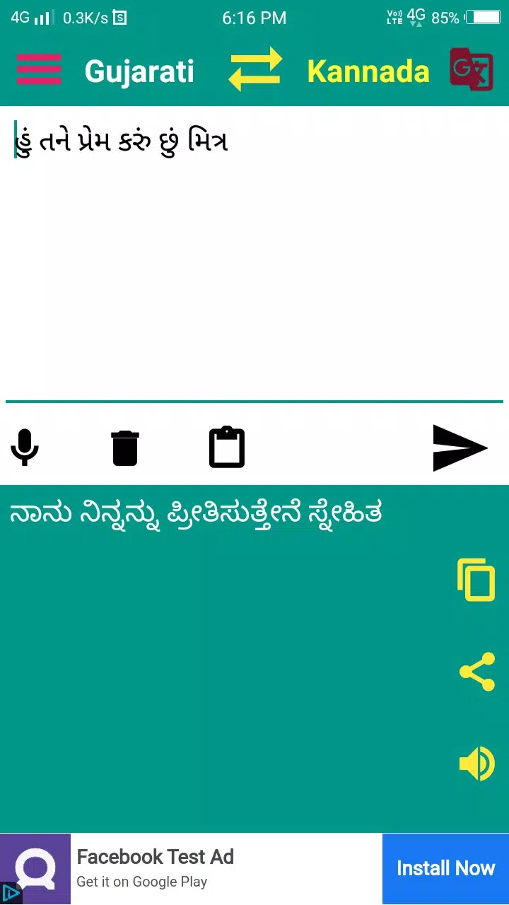 English To Kannada Translator - Apps on Google Play