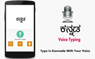 Kannada Voice Typing- Keyboard Affiche