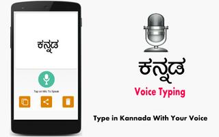 Kannada Voice Typing- Keyboard スクリーンショット 3