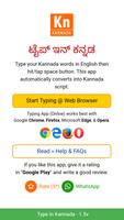 Type in Kannada (Easy Kannada Typing) Affiche