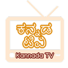 Kannada TV アイコン