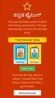 Kannada Typing (Type in Kannad পোস্টার