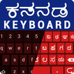 English Kannada Keyboard - Background wallpapers