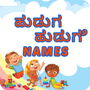 Kannada Baby Names-APK