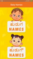 Kannada Baby Names постер
