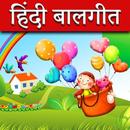Hindi Rhymes l हिंदी बालगीत APK