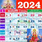 Kannada Calendar 2024 ícone