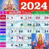 Kannada Calendar 2024 ícone