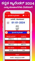 Kannada Calendar 2024 imagem de tela 2