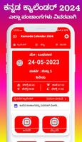 Kannada Calendar 2024 imagem de tela 3