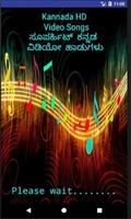 Kannada Video Songs ಕನ್ನಡ ಹೊಸ ಹಾಡುಗಳು poster