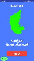 Nadakacheri plakat