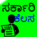 ಕೈಗಾರಿಖೆ Kaigarike APK