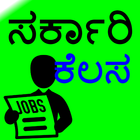 ಕೈಗಾರಿಖೆ Kaigarike أيقونة