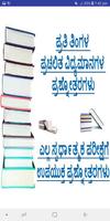 Monthly Current Affairs Kannada gönderen