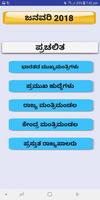 Monthly Current Affairs Kannada captura de pantalla 2