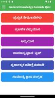 General Knowledge Kannada poster