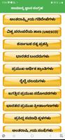 General Knowledge Kannada اسکرین شاٹ 2