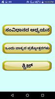 Indian Constitution in Kannada captura de pantalla 3