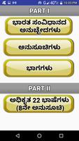 Indian Constitution in Kannada screenshot 1