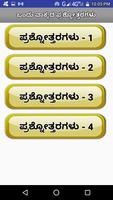 Indian Constitution in Kannada captura de pantalla 2